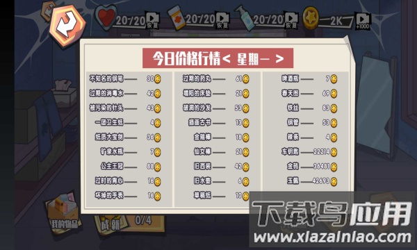 逆袭之废品大师截图1