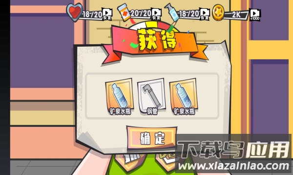 逆袭之废品大师截图2