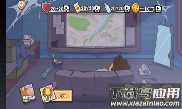 逆袭之废品大师截图3