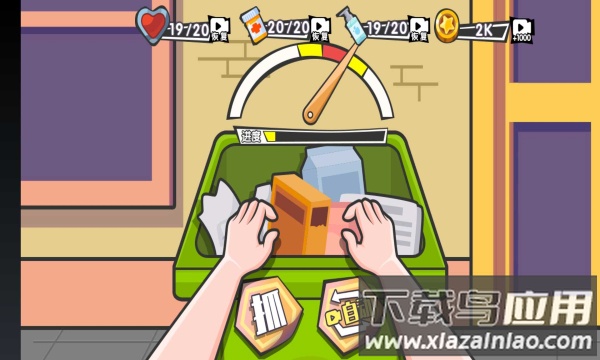 逆袭之废品大师截图4