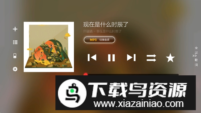 hifi音乐tv版最新版2025截图1