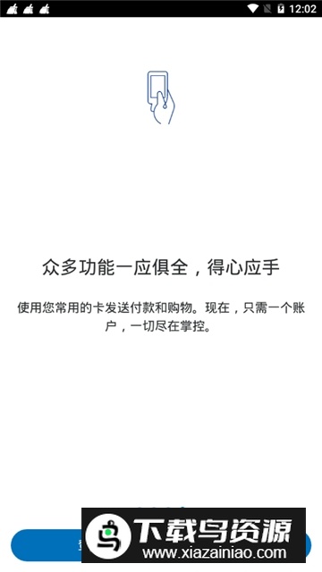 paypal中国版本2025官方最新版截图2