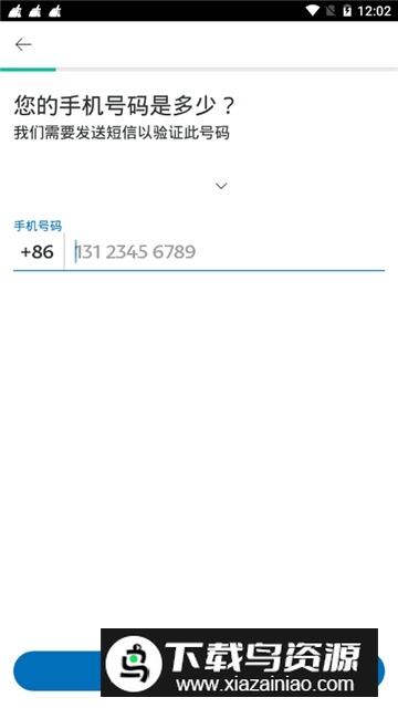 paypal中国版本2025官方最新版截图3