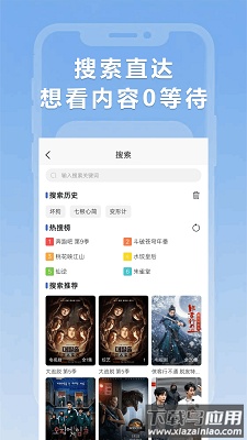 小圈影视大全app最新版最新版截图3