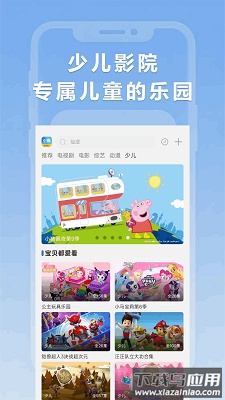 小圈影视大全app最新版最新版截图4