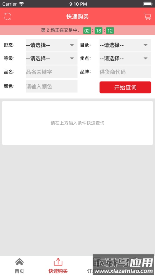 麻花鲜花app最新版截图2