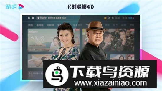 创维cibn酷喵影视蓝光版截图1