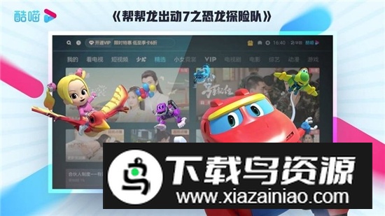 创维cibn酷喵影视蓝光版截图3