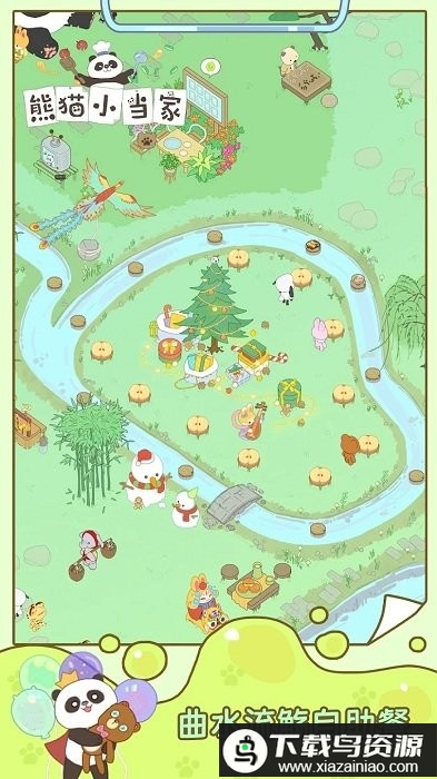 熊猫小当家最新版截图1
