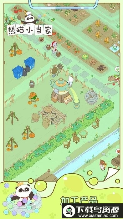 熊猫小当家最新版截图3