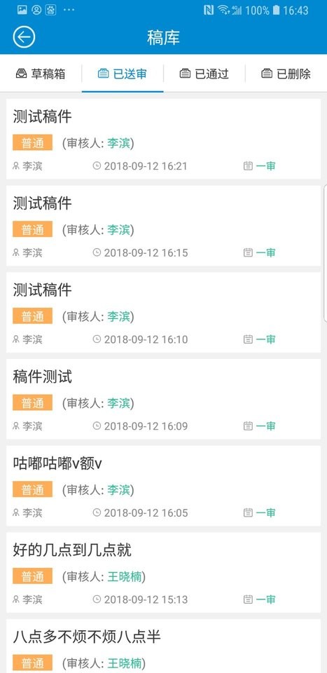 云宣融媒体系统截图2