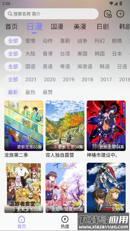 次元仓库app最新版最新版截图1