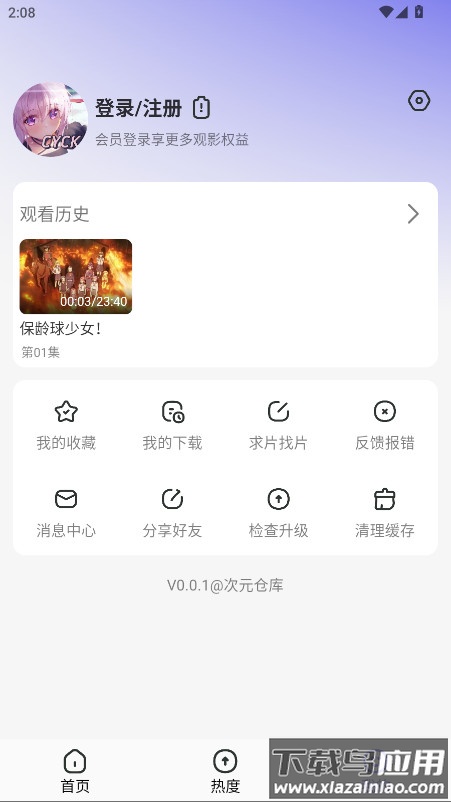 次元仓库app最新版最新版截图2