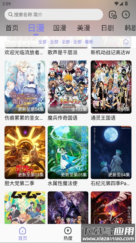 次元仓库app最新版最新版截图3