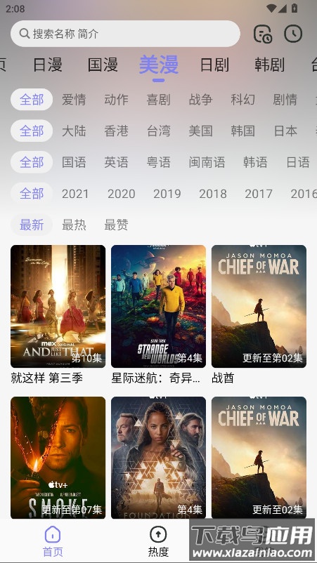 次元仓库app最新版最新版截图4