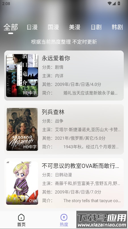 次元仓库app最新版最新版截图5