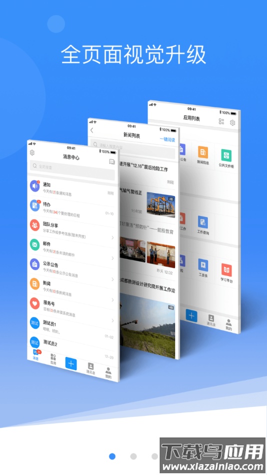 数字能投app下载截图1
