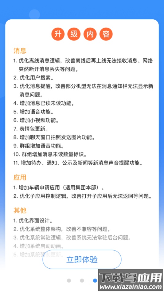 数字能投app下载截图3