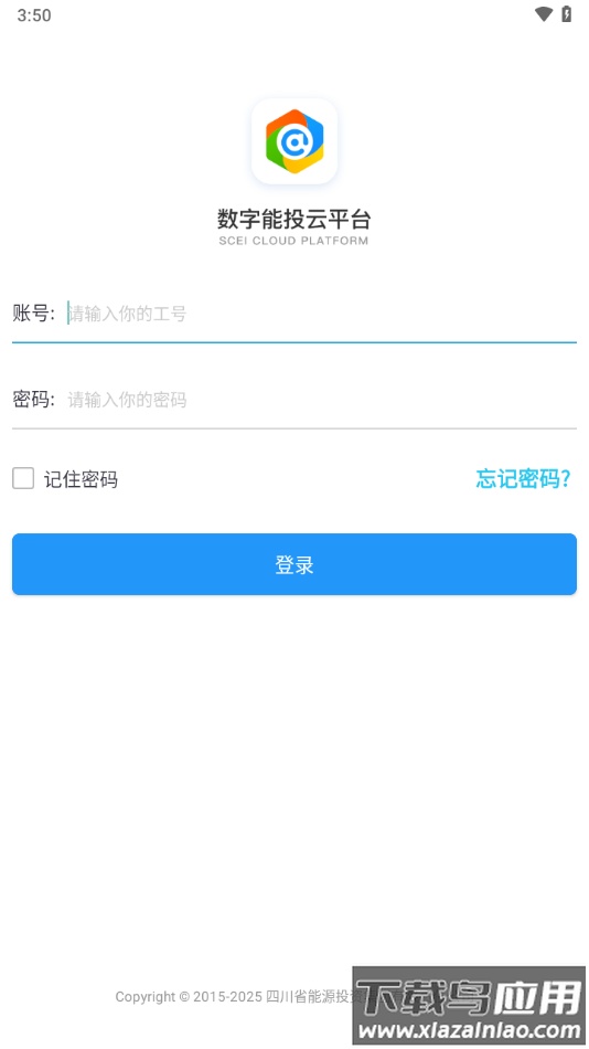 数字能投app下载截图4