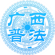 广西普法云平台官方软件