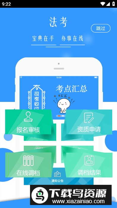广西普法云平台官方软件最新版截图3