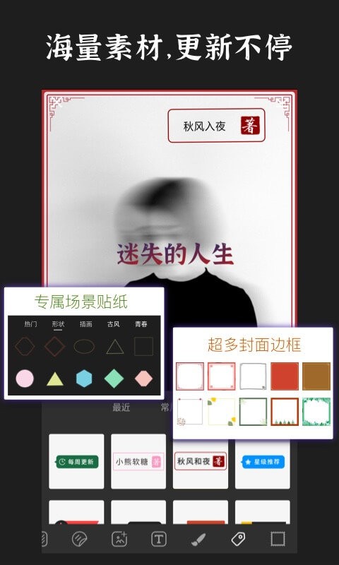 封面制作软件最新版截图3