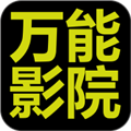 万能影院app