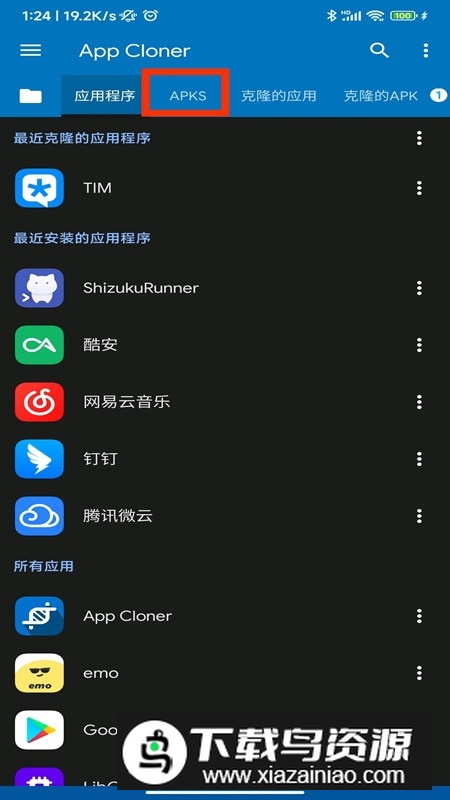 App Cloner手表克隆app最新版截图1