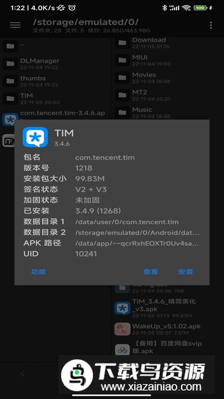 App Cloner手表克隆app最新版截图2