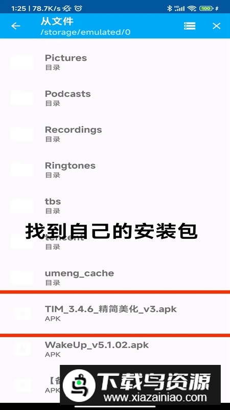 App Cloner手表克隆app最新版截图4