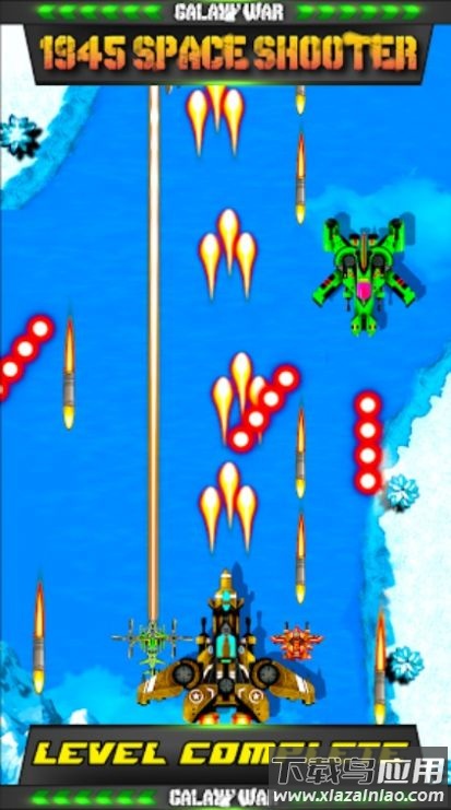 银河战争1945游戏(Galaxy War 1945 Space Shooter)最新版截图5