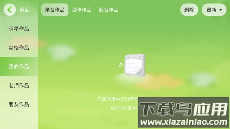 e妈伴读app官方下载最新版截图3