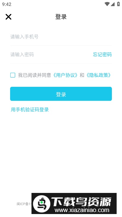 兼客招聘app安卓版截图4