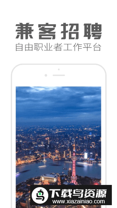 兼客招聘app安卓版截图5