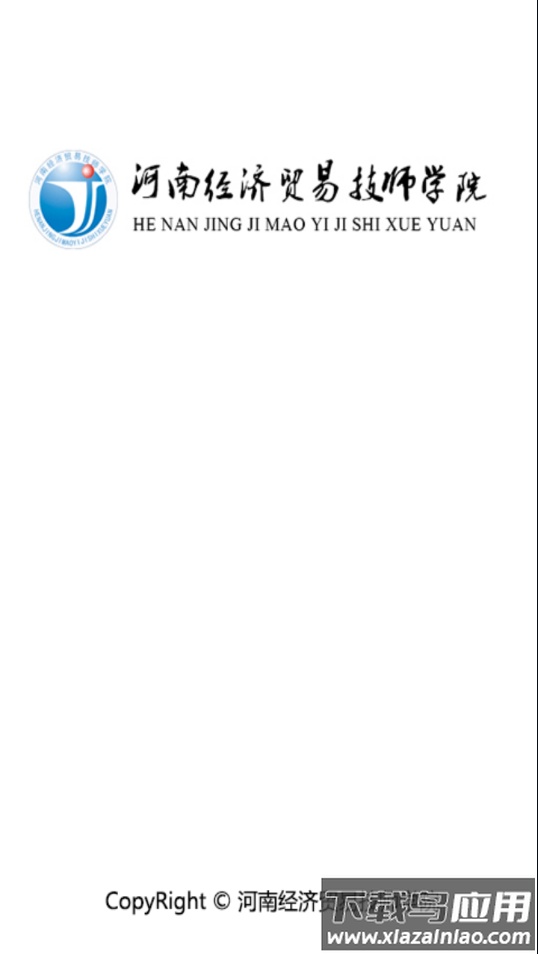 河南经济贸易技师学院app下载截图1
