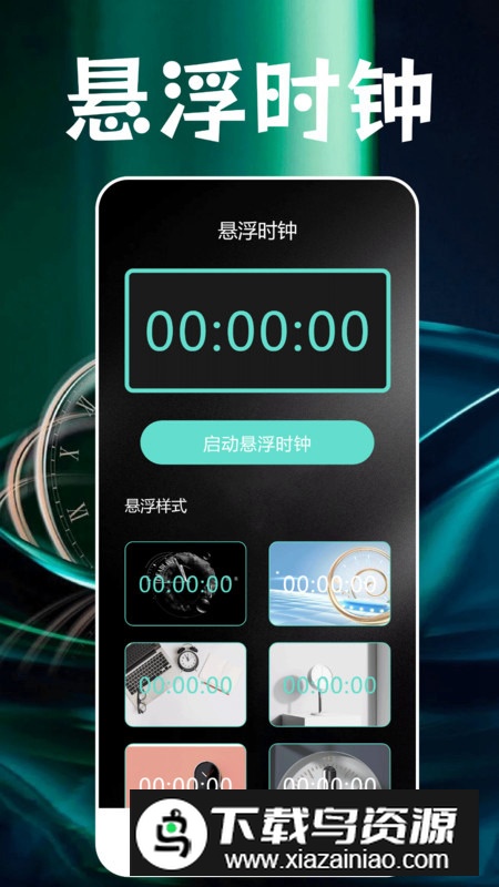 番茄倒计时app官方手机版截图1