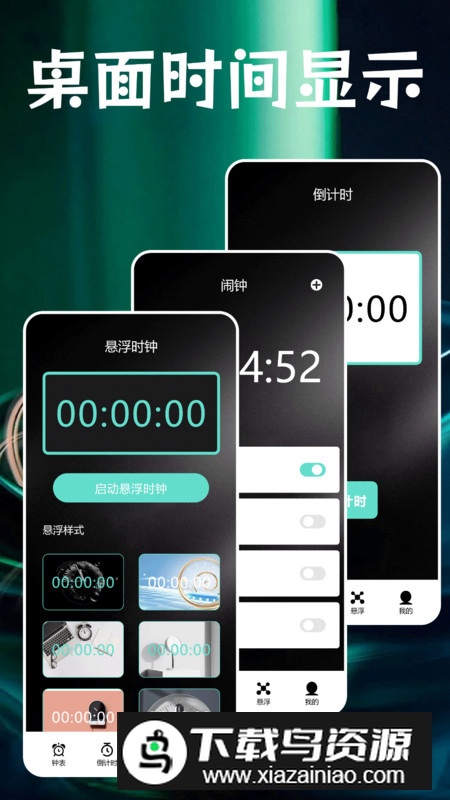 番茄倒计时app官方手机版截图3