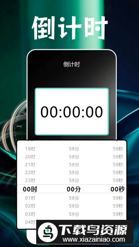 番茄倒计时app官方手机版截图4
