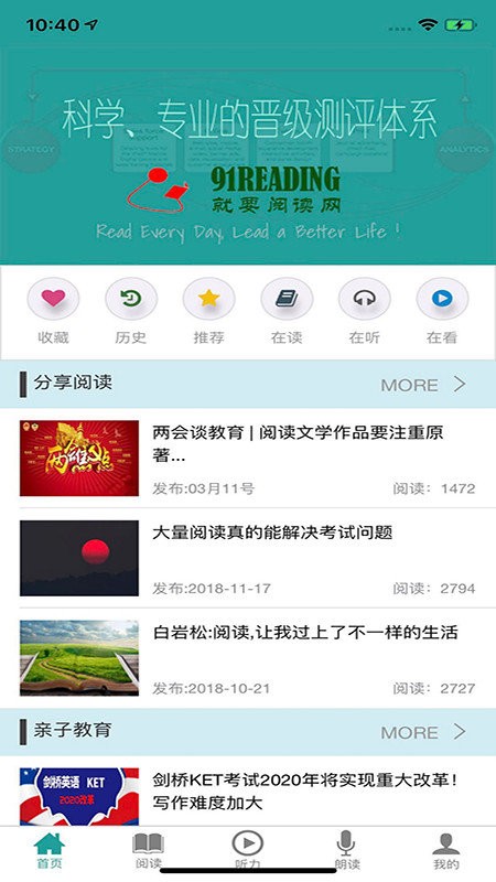 91reading英文原版分级阅读截图1