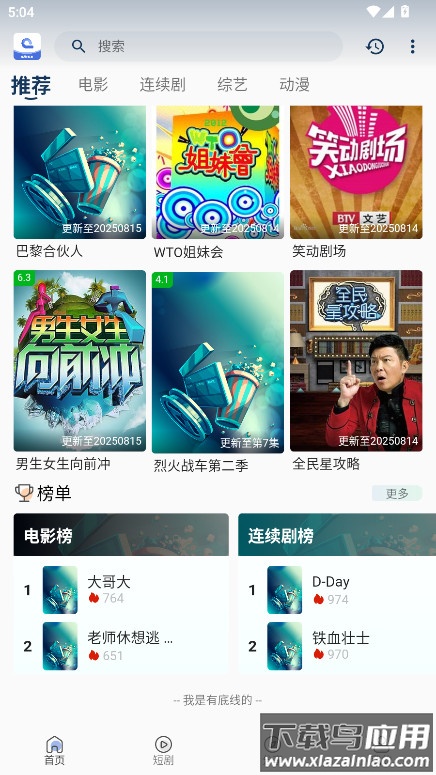 幕影四季官方版最新版截图1