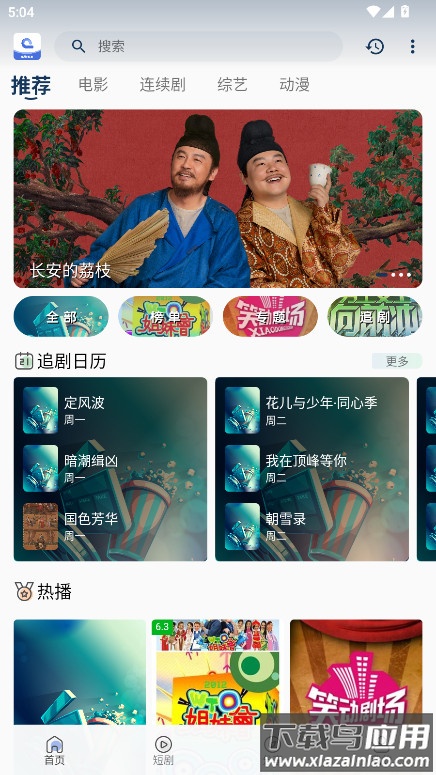 幕影四季官方版最新版截图2