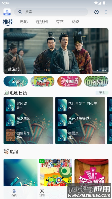 幕影四季官方版最新版截图3