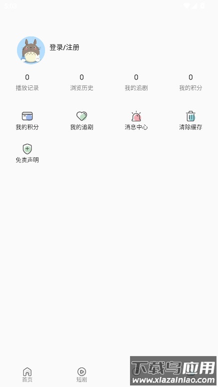 幕影四季官方版最新版截图4