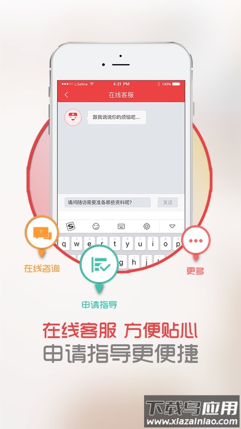 中慈助医app官方下载截图3