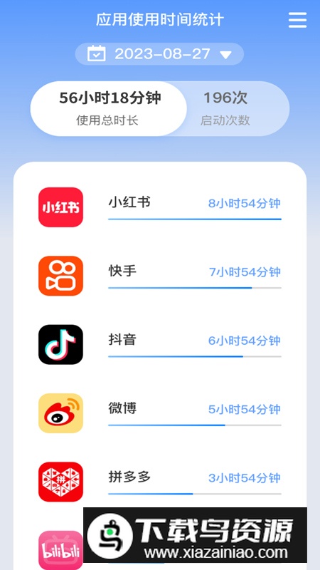朝暮时长管家app手机版最新版截图1