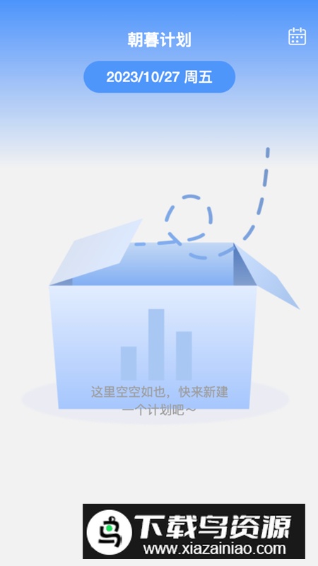 朝暮时长管家app手机版最新版截图3