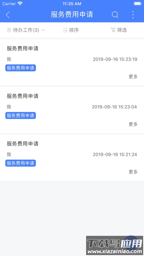 安全无忧app官方下载最新版截图2
