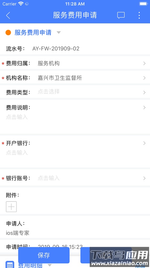 安全无忧app官方下载最新版截图3
