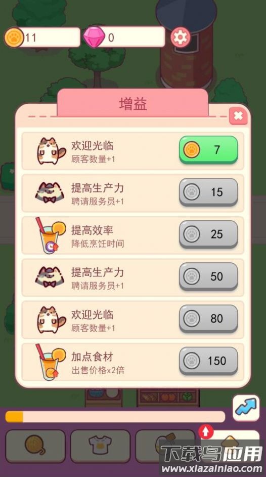 造梦小店游戏截图1