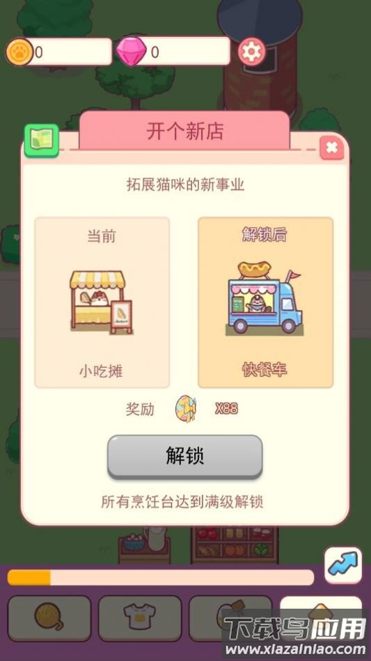 造梦小店游戏截图3